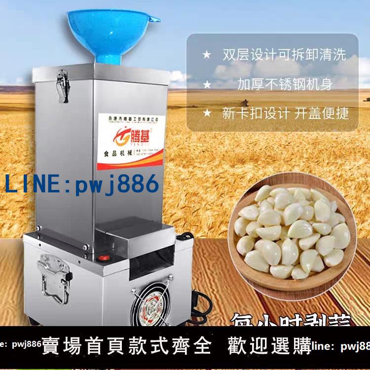 【可打統編 超低價】剝蒜器大蒜脫皮機家用去皮機小型全自動商用剝蒜機電動拔蒜皮神器
