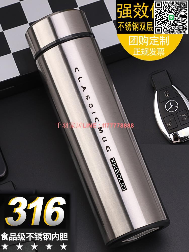 【千羽家居】德國304不銹鋼保溫杯定製刻字印logo便攜智慧水杯男士女高檔茶杯
