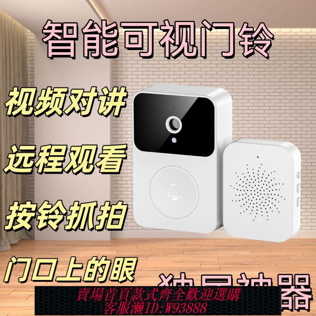 【公司貨 最低價】可視門鈴家用貓眼對講無線WIFI智能門鈴電子貓眼充電大音量免打孔