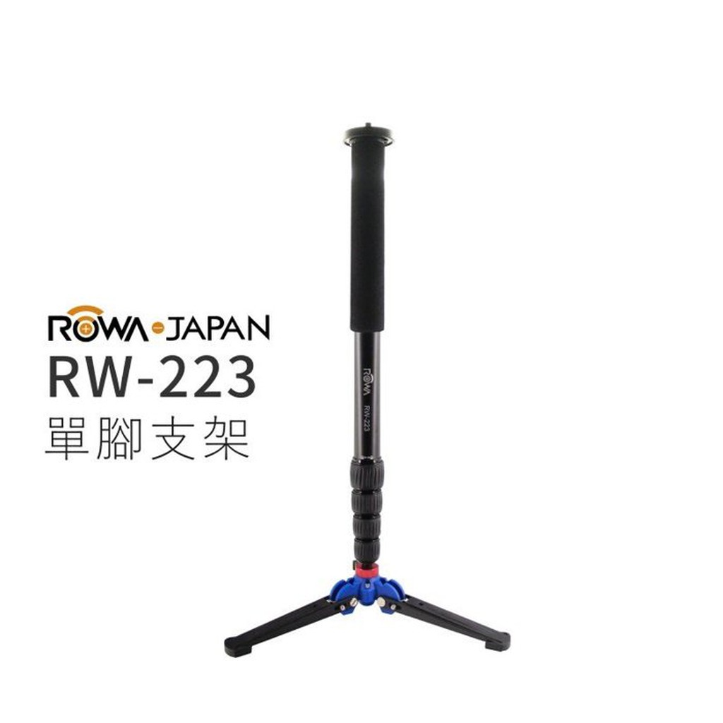 【中壢NOVA-水世界】ROWA 樂華 RW-223【鋁合金單腳架+三腳支撐架】展開162cm 三叉底座 公司貨