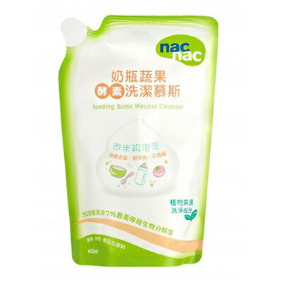 nac nac 奶瓶蔬果酵素洗潔慕斯補充包600ml