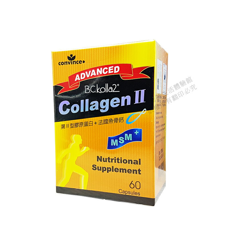[限時促銷] 康心 二型膠原蛋白 Collagen2 免運 葡萄糖胺 雙專利製程 魚骨鈣 MSM 營養補給 60粒/盒 1
