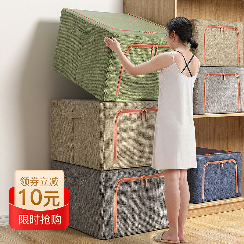 【臺灣公司 可開發票】加厚棉麻衣服收納箱布藝衣物整理盒折疊衣櫃大號透明筐袋家用神器