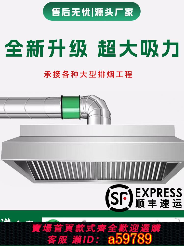【臺灣公司 可打統編】抽油煙機商用加厚排煙罩風機廚房餐廳食堂大吸力煙罩不銹鋼排風罩