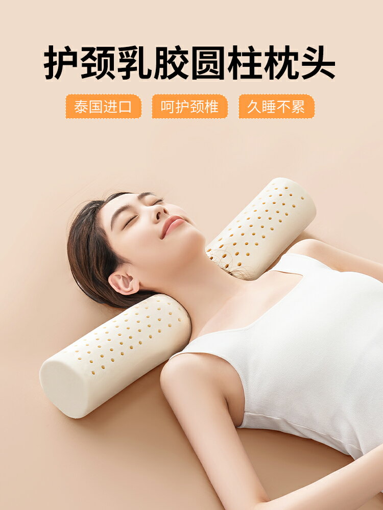 泰國乳膠圓柱枕頭低枕護頸椎枕小圓枕天然橡膠長條圓形助睡眠枕芯