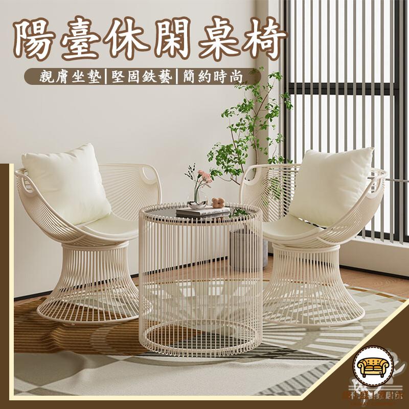 可開發票 工廠現貨 【宅配免運】沙發椅組合 茶幾組合 洽談桌椅組合 咖啡桌 陽臺茶桌椅 金屬桌椅 茶桌椅組合 奶油風桌椅 小圓桌組合 特惠/全館折扣 售後保障 j547