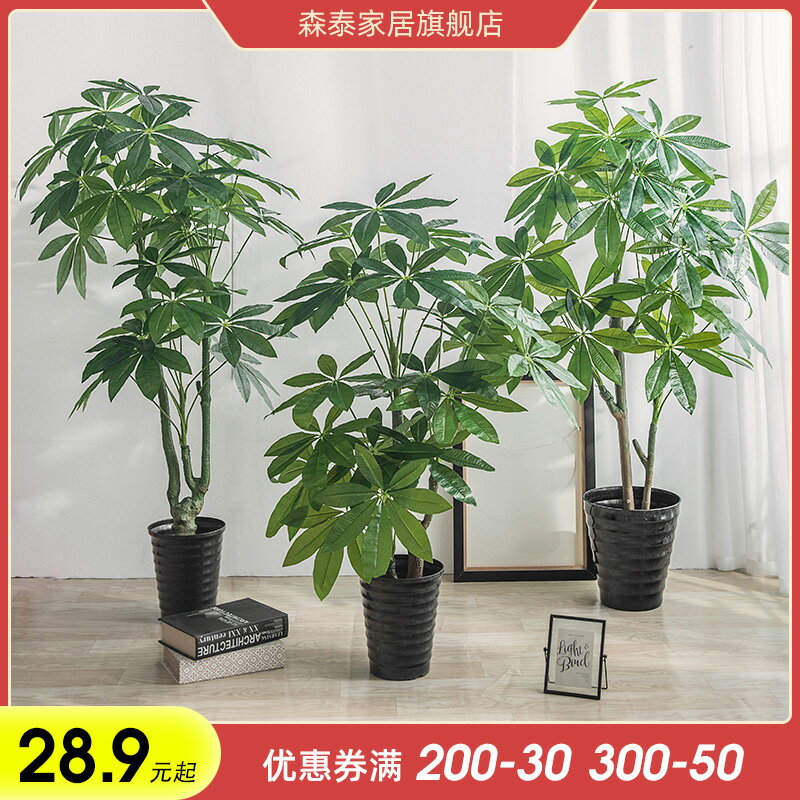 假花模擬發財樹裝飾植物室內假盆栽客廳花大型落地樹綠植塑膠盆景
