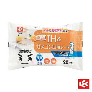 日本LEC-【激落君】日製IH爐&瓦斯爐用擦拭巾20枚入-快速出貨