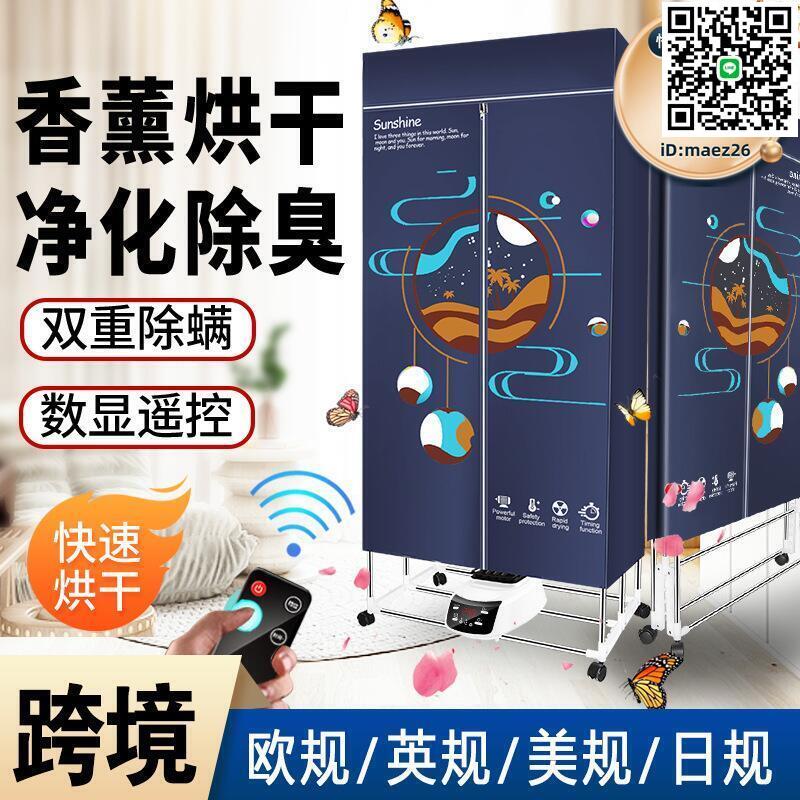 【全球優品滙】乾衣機家用烘乾機大功率高效乾衣神器全自動多功能烘衣機