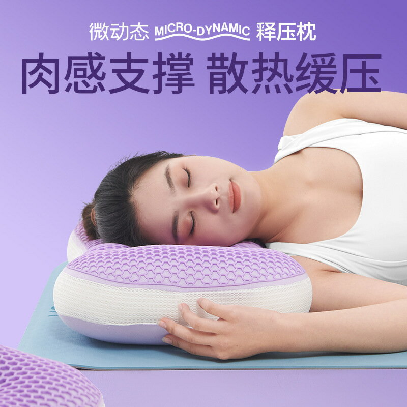 TPE釋壓枕頭單人睡覺護頸枕可水洗舒適透氣酒店家用直播批發跨境+【尚宜家居】
