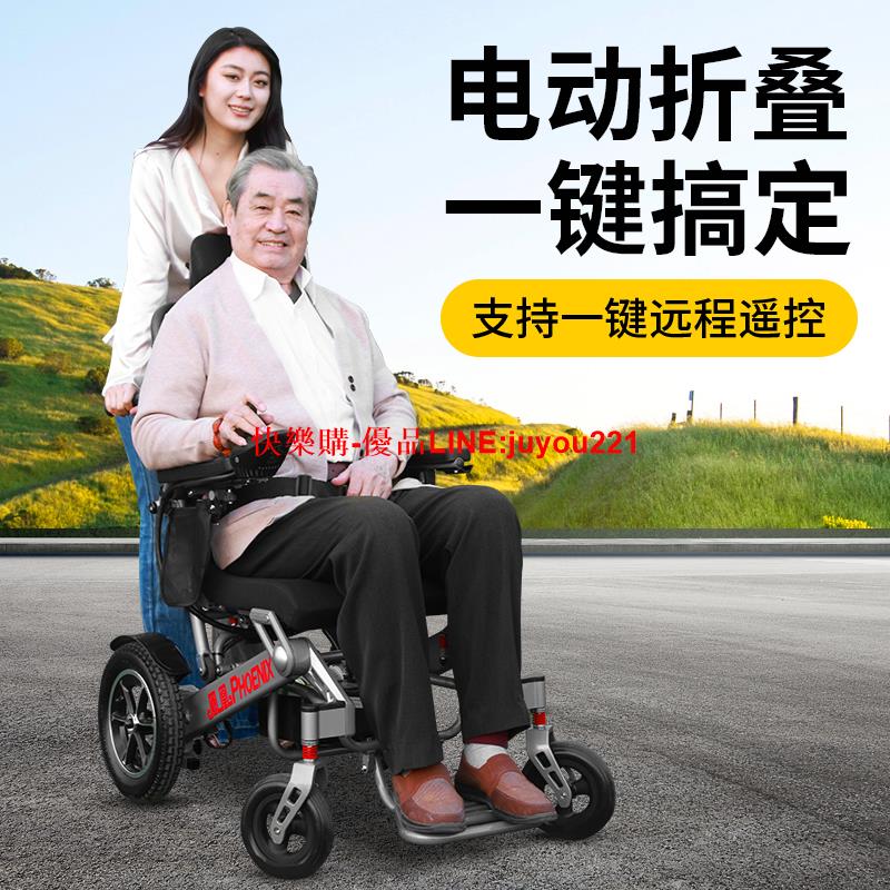 鳳凰電動輪椅老人專用殘疾人智慧可躺輕便折疊多功能四輪代步車