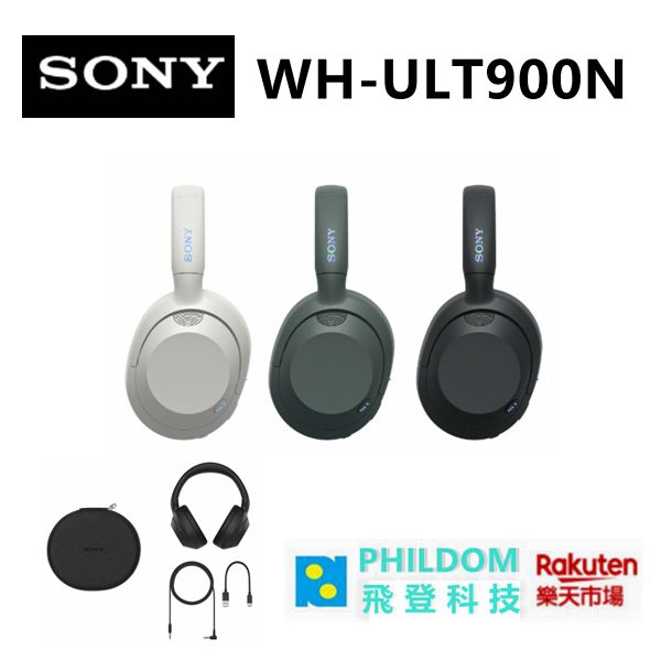 （送300元全家商品卡）SONY WH-ULT900N 無線降躁耳機 WHULT900 耳罩式耳機 【公司貨開發票】