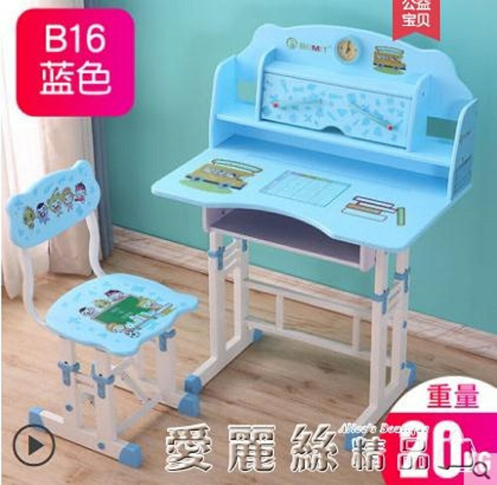 學習桌兒童書桌書櫃組合男女孩小學生寫字桌椅套裝課桌家用可升降 LX 清涼一夏鉅惠