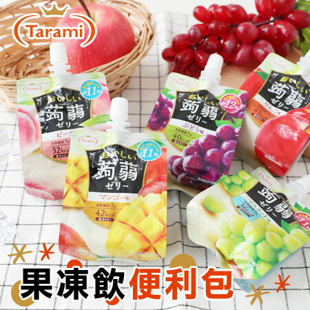 日本 Tarami 達樂美 果凍飲便利包 150g 果凍飲 蒟蒻果凍飲 果汁凍飲【N101455】