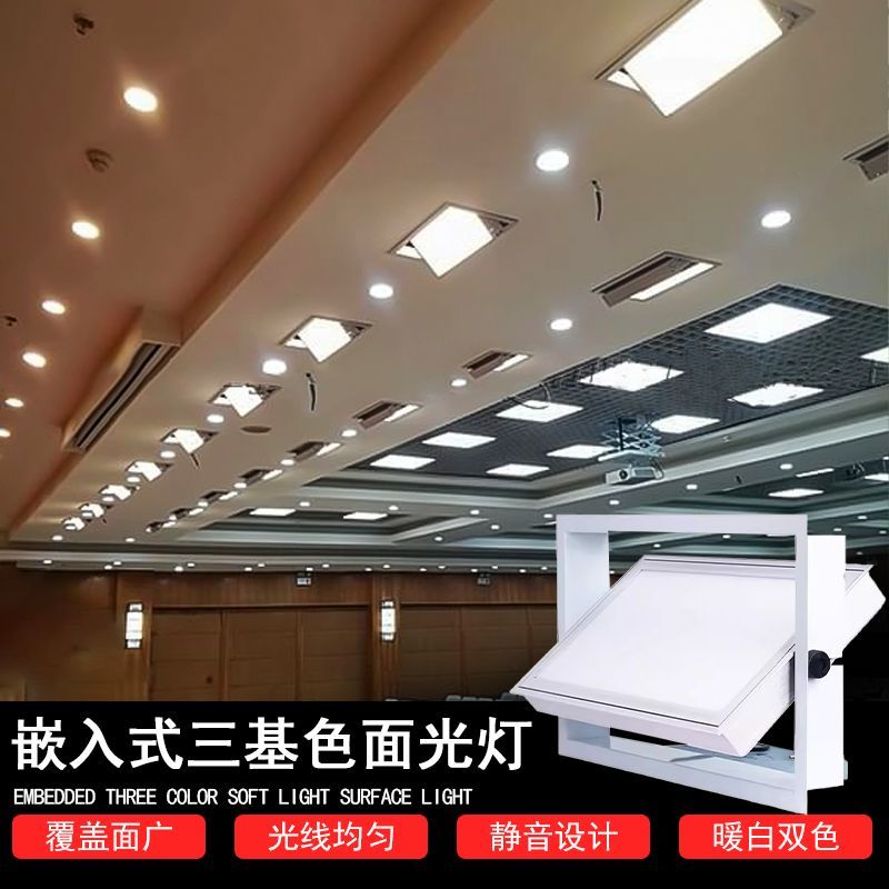 入式三基色面光燈補光燈會議室照明燈舞臺燈光演播室LED平板燈168L 快速出貨 | 良品舎 | 樂天市場Rakuten