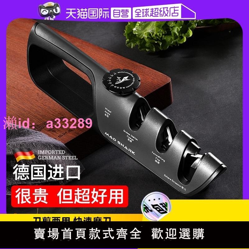 【自營】狂鯊磨刀神器家用快速磨刀石定角專業磨菜刀新款德國進口