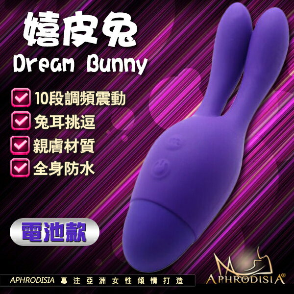 【送270ml潤滑液】●-狂野嬉皮兔刺激10頻震_紫-電池