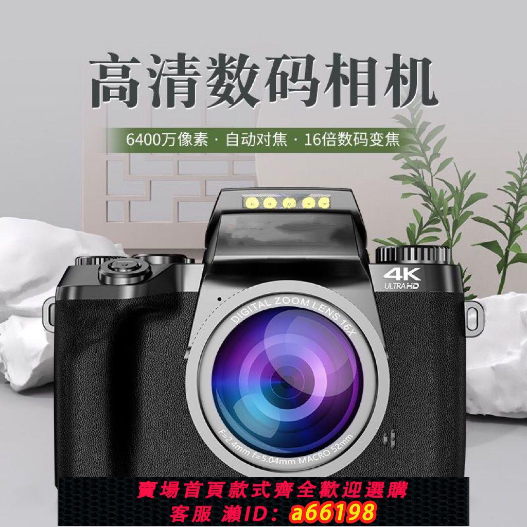 【臺灣公司 可開發票】可觸屏W5數碼相機學生入門級數碼微單4K學生相機旅行學生校園高畫質