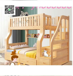 特價✅實木上下床 子母床 高低床 雙層床大人多功能小戶型兒童上下鋪木床