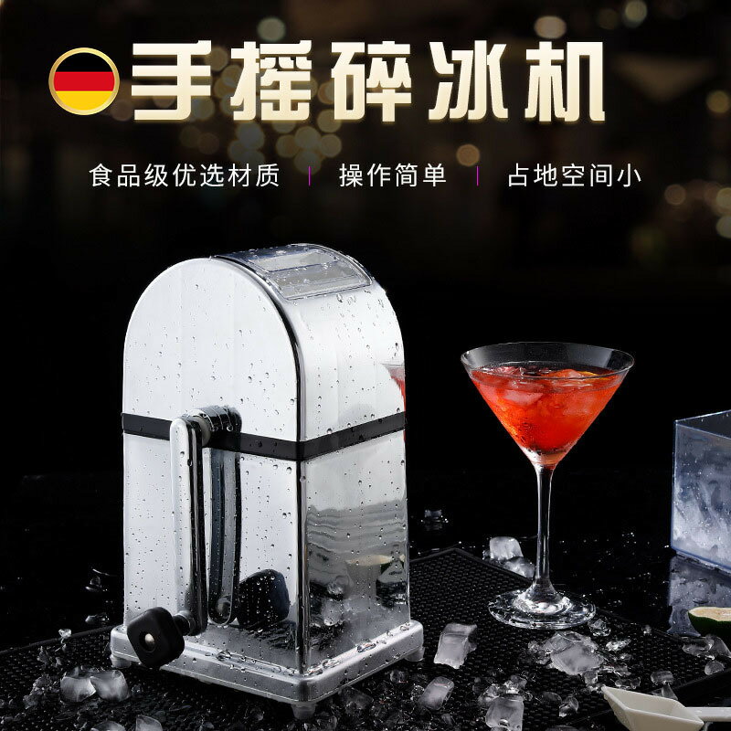 刨冰機 手動碎冰機手搖冰塊刨冰機家用小型商用碎冰器