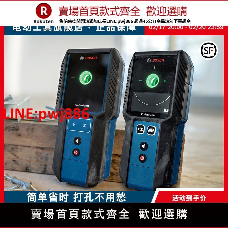 博世金屬探測儀測量工具墻體管探測儀升級探測器GMS100-23【臺灣公司 優質服務】