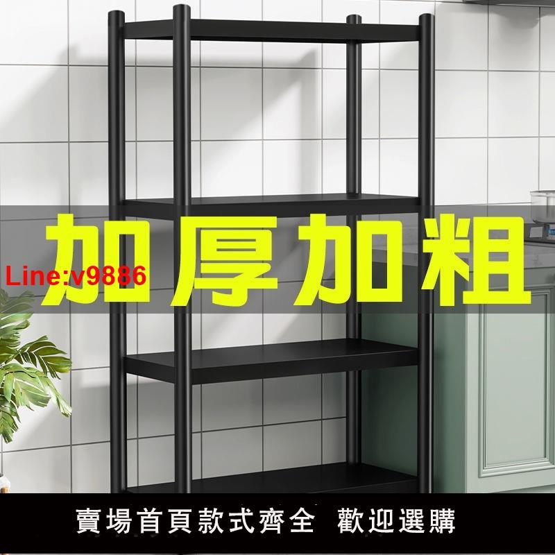 【臺灣公司 超低價】廚房置物架落地多層微波爐放鍋多功能儲物收納架子分層貨架置物架