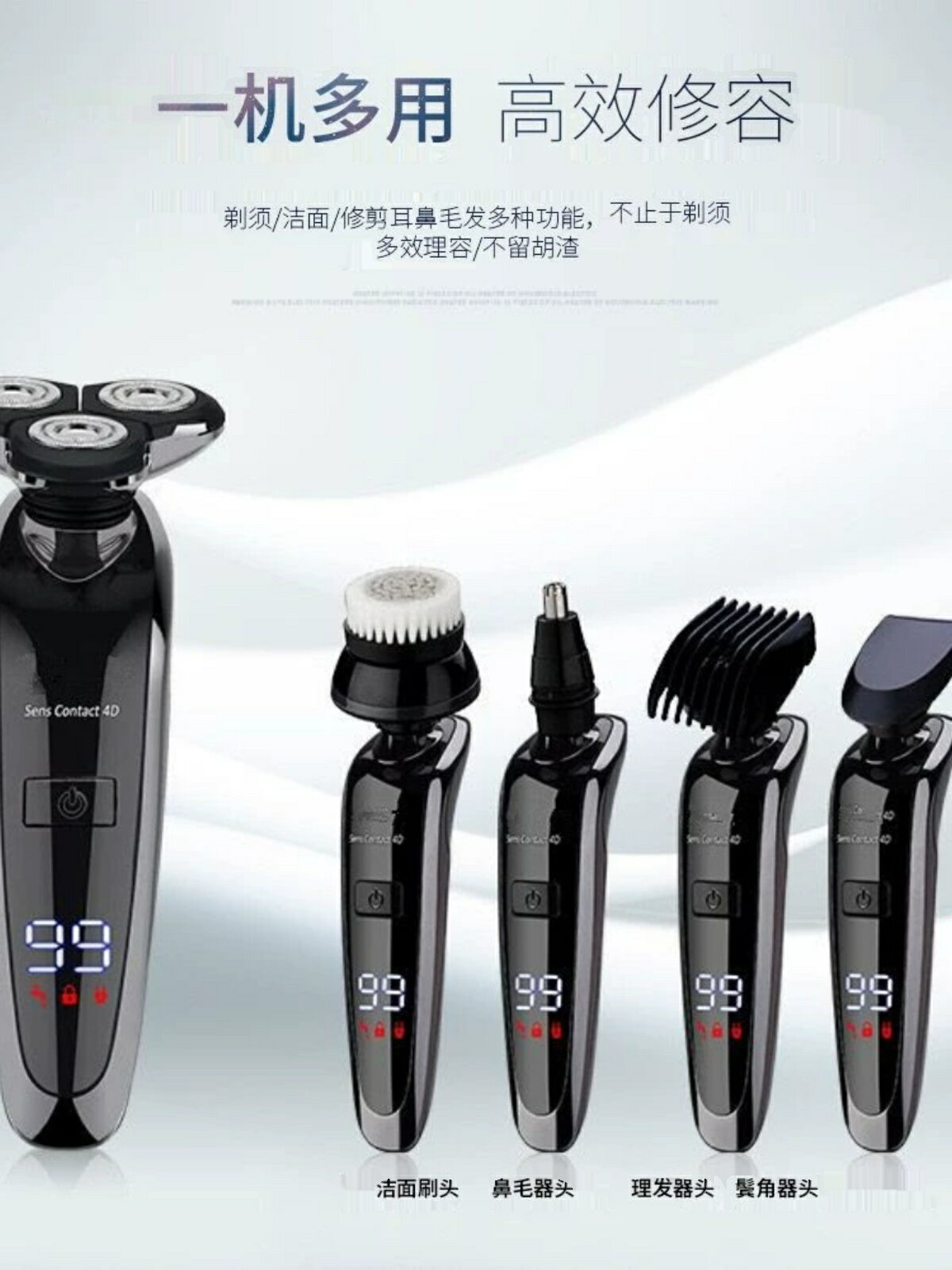 德國原裝新款男士電動剃須刀全身水洗多功能胡須刀刮鬍刀三刀頭【北歐居家生活】