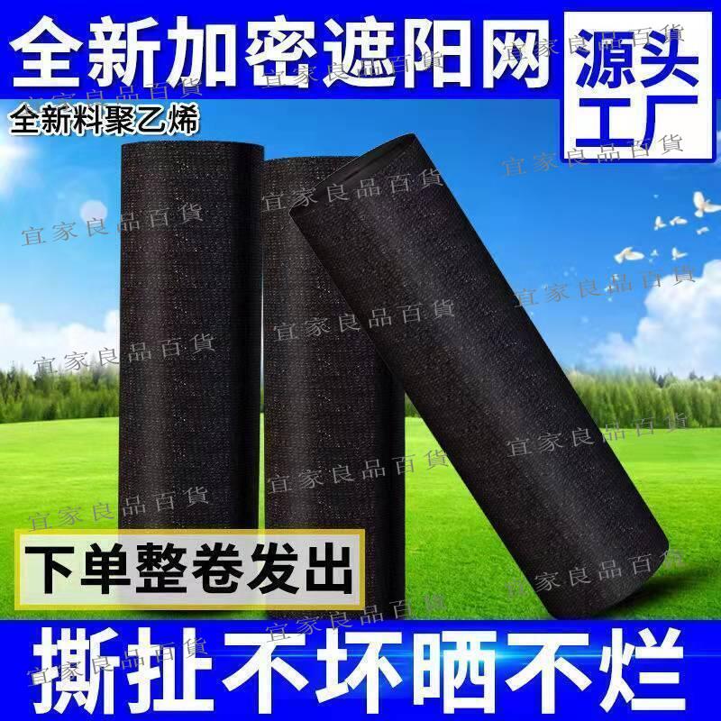 【宜家良品百貨】免運公司貨】99%遮陽率 防護網 防曬網 戶外遮陽網 建築遮陽防曬網 擋陽擋風工地防曬帽支架 大棚超厚遮陰網庭院家用