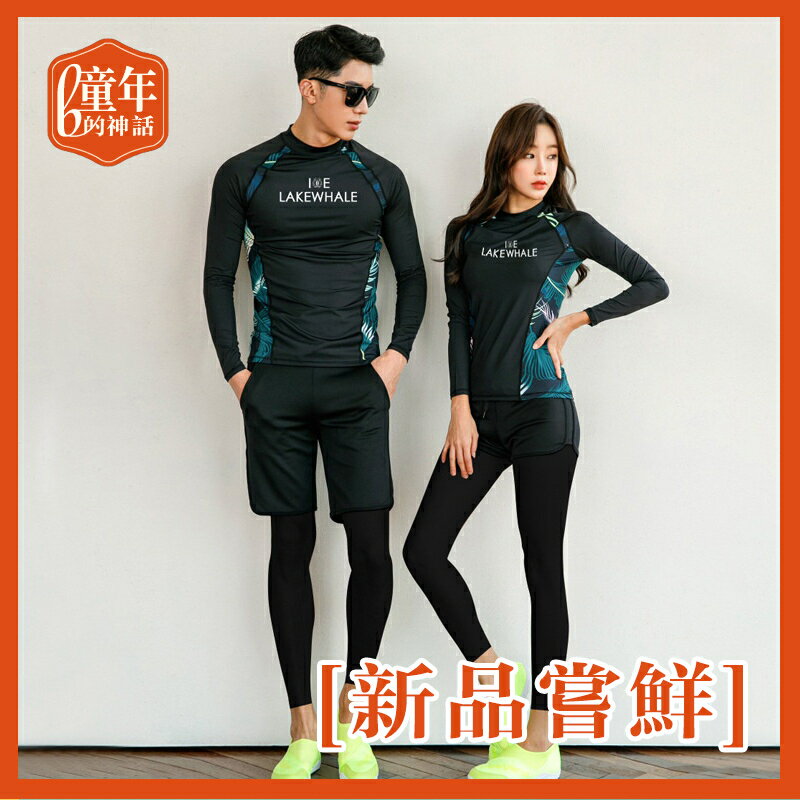 韓國分體潛水衣 速乾 非拉鍊 防晒 水母衣男女長袖泳衣 衝浪服情侶套裝