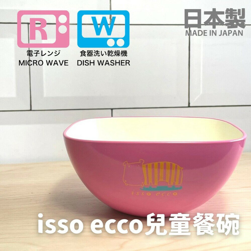 日本製 isso ecco 櫻花粉兒童碗 餐碗 飯碗 兒童碗 兒童餐具 碗 上學 營養午餐 - 日本製 isso 餐碗 飯碗 兒童碗 兒童餐具 碗 日本進口 日本 代購 日本代購 現貨 快速出貨 日本空運來台 ecco 櫻花粉兒童碗 上學