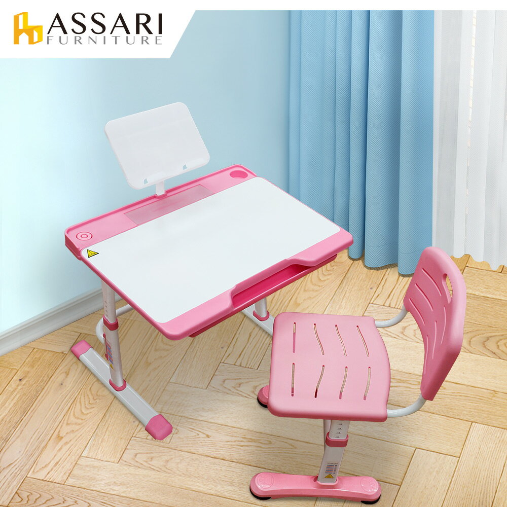升級版兒童昇降學習桌椅組/ASSARI