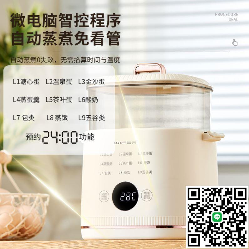 小米適用煮蛋器自動斷電家用小型多功能煮雞蛋機神器2025新款蒸蛋