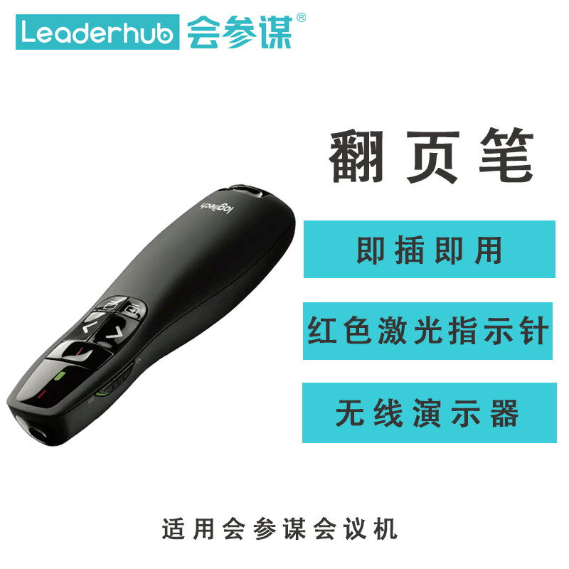 {可打統編 最低價}無線翻頁筆多媒體課件教學教師遠程演示雙激光筆演講筆 超長續航辦公會議