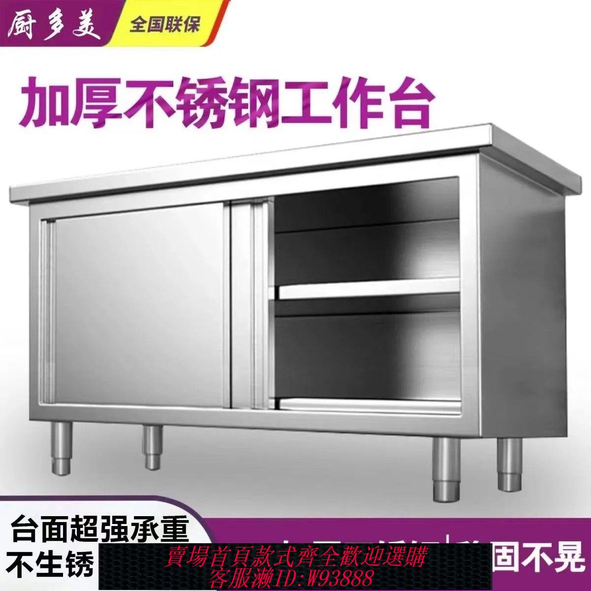 不鏽鋼修理臺 【30天熱銷3962件】加厚304不銹鋼工作臺廚房櫥櫃商用餐飲店桌子家用操作臺推拉門