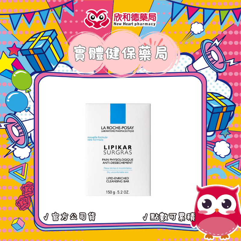 滋養皂 150G【paripika 藥妝生活館】