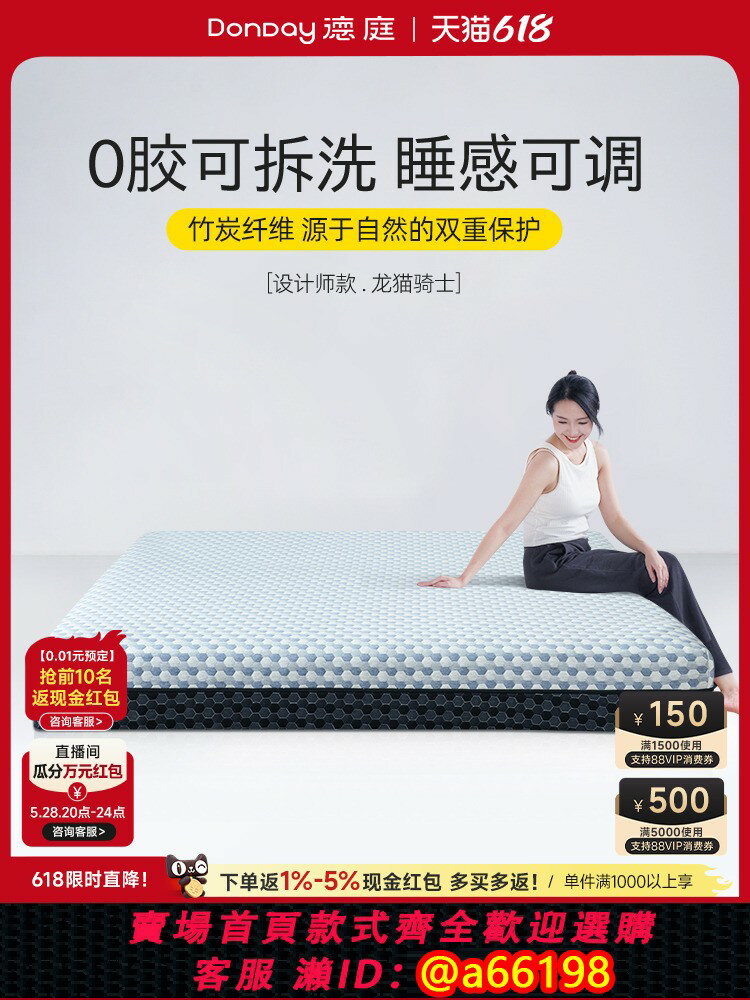 【臺灣公司 可開發票】德庭龍貓騎士彈簧床墊乳膠記憶棉硬墊家用3d全拆式軟墊席夢思床墊
