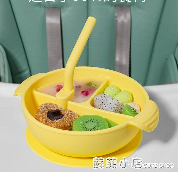 寶寶餐盤分格吸盤式碗勺子吃飯輔食喝湯嬰兒童餐具套裝硅膠吸管碗【摩可美家】