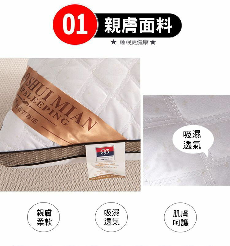 [現貨]水洗枕系列 抗菌枕 純棉枕 7星級飯店枕 3M吸濕排汗枕 超柔枕 枕頭 民宿愛用 大升級7星抗菌防蟎枕頭 6