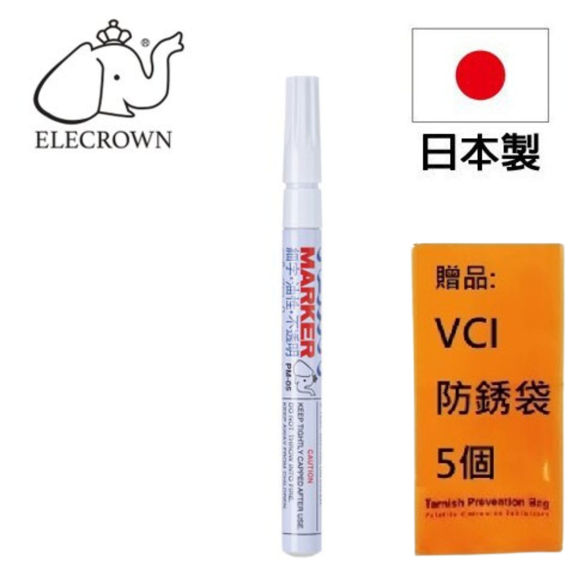 【象牌】油漆筆-白 (細) 可書寫於各種材質表面用途廣泛