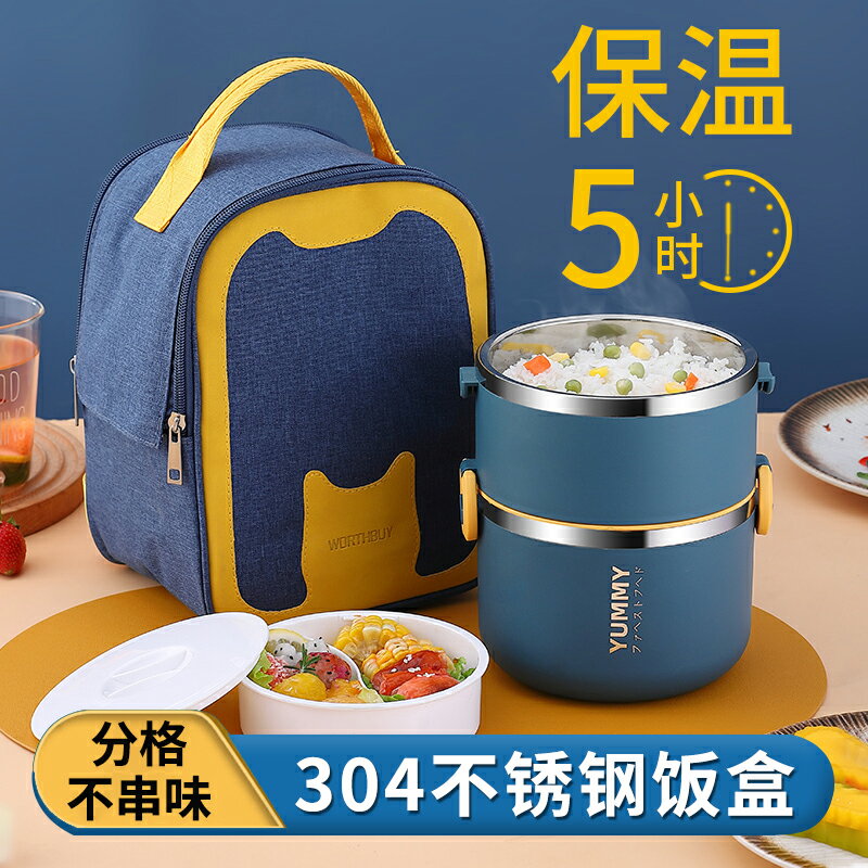 304不銹鋼多層保溫飯盒女日式便當盒學生便攜飯桶上班族保溫桶餐