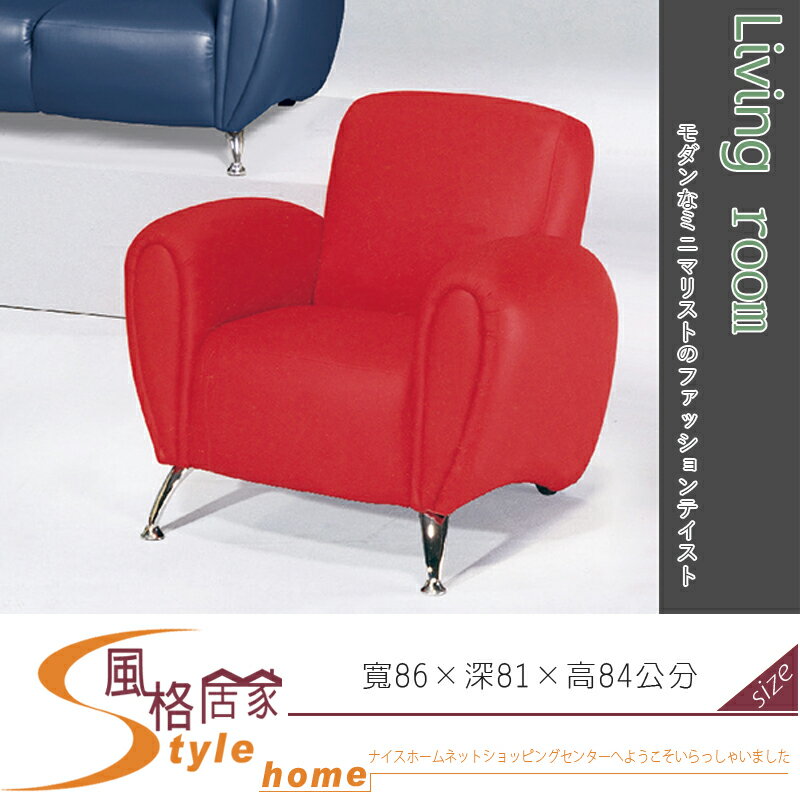 《風格居家Style》520型鴻偉乳膠單人沙發 303-201-LD