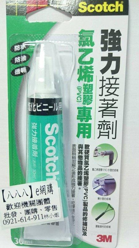 【八八八】e網購~【3M 氯乙烯(PVC)塑膠專用強力接著劑 30ML 6525N】830986強力膠 快乾