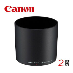 CANON ET-73 原廠鏡頭遮光罩 公司貨 預購 100mm MACRO 新百微專用