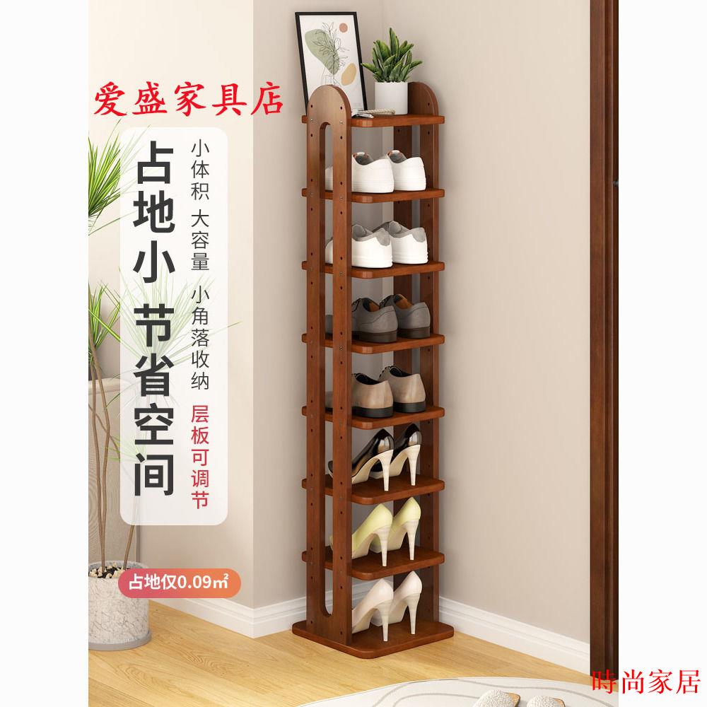 免運 開立發票 公司貨 鞋架 鞋櫃 全實木可調節多層鞋架家用門口窄小型玄關鞋櫃省空間收納置物架子