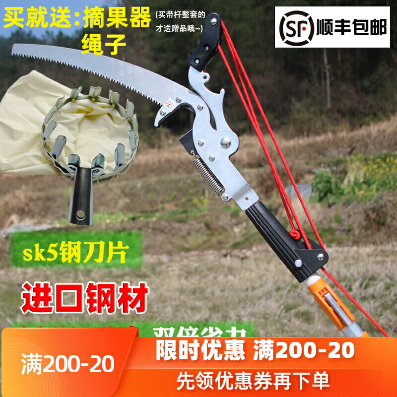 進口高枝剪高枝鋸伸縮高空修枝剪剪樹枝修剪園林加長果樹修枝剪刀 森馬先生旗艦店