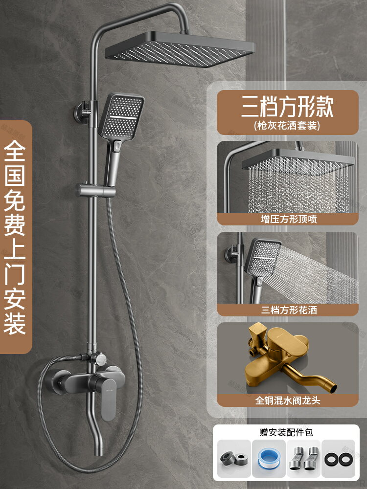 {可打統編 保固一年}包安裝全銅淋浴花灑套件家用浴室淋雨洗澡噴頭增壓淋浴器2025新款 0