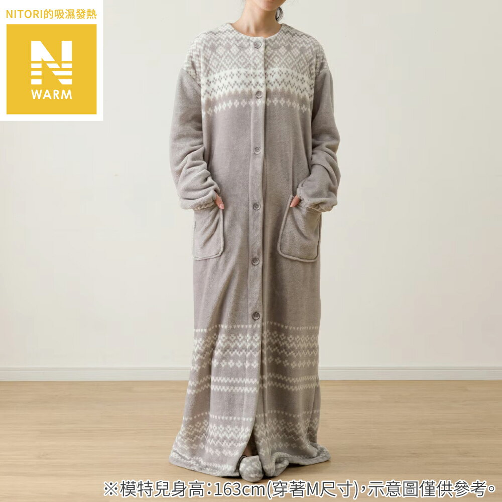 吸濕發熱 可穿式毛毯 N WARM 長版圓領 LGY L NITORI宜得利家居