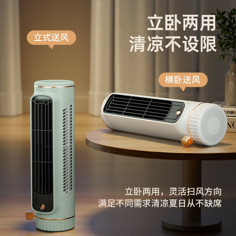 空調式桌面風扇 循環扇 usb 風扇 2024 小電風扇 電風扇 風扇 臥立兩用 三擋調節 暴力風扇 小風扇