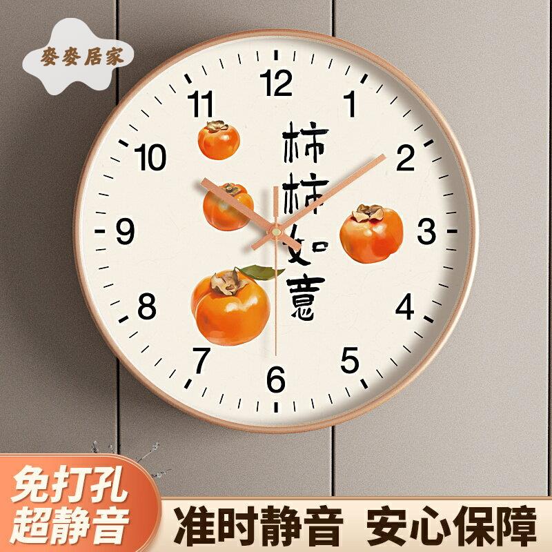 【麥麥居家】 中式掛鐘 客廳家用鐘表 掛墻上靜音臥室裝飾時鐘 圓形創意無聲石英鐘 滿100免運 立開發票 [dz0313]