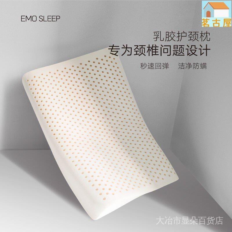 一默乳膠枕禮盒裝單人枕芯護頸枕家用頸椎睡眠枕頭波浪形枕